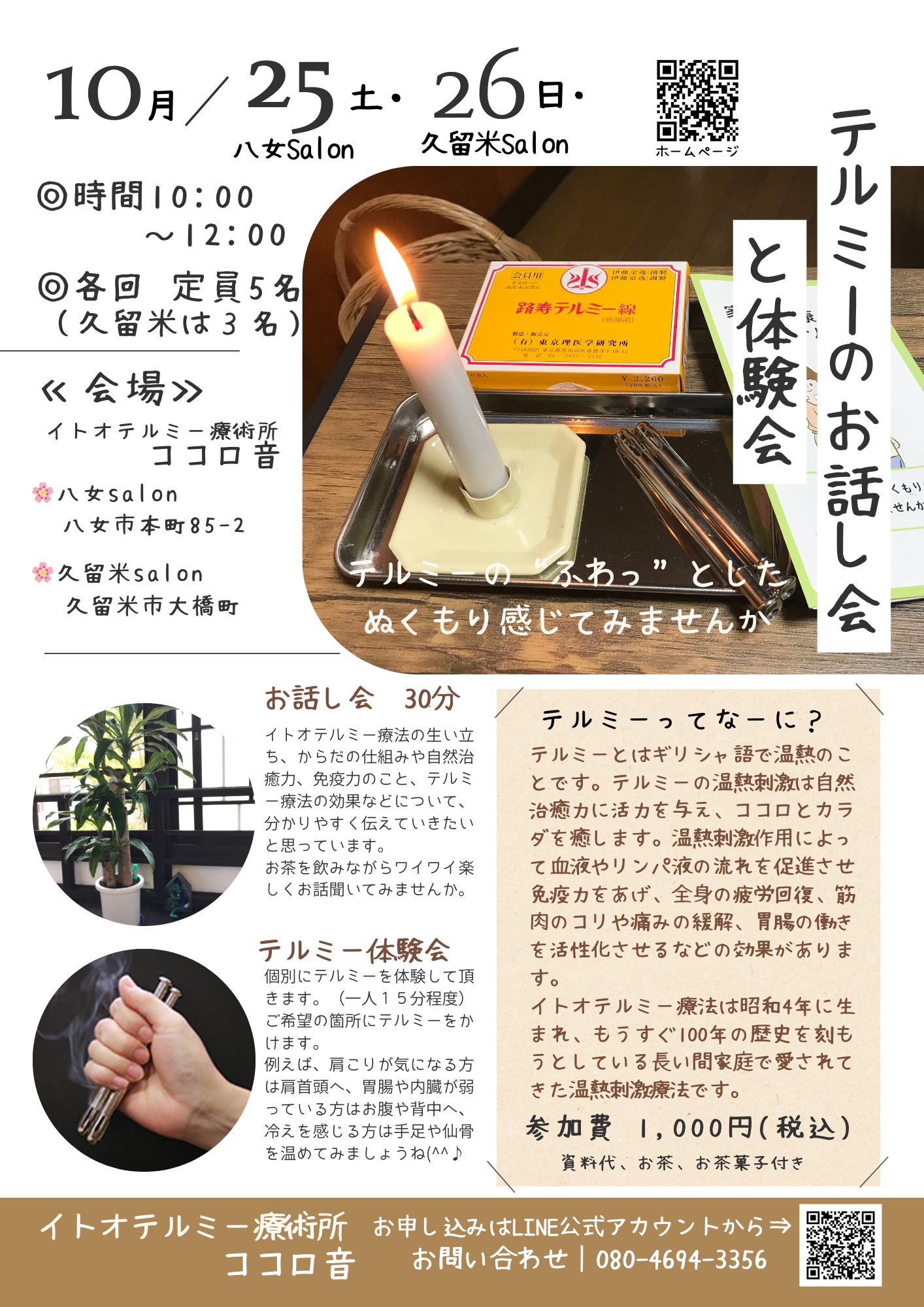 ⭐︎テルミー線　298本 セルフお灸　温熱療法 イトオテルミー テルミーの通販 by rosa即購入大丈夫です♡｜ラクマ